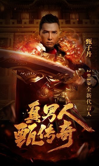 重拾经典传奇，速来参与热血战斗